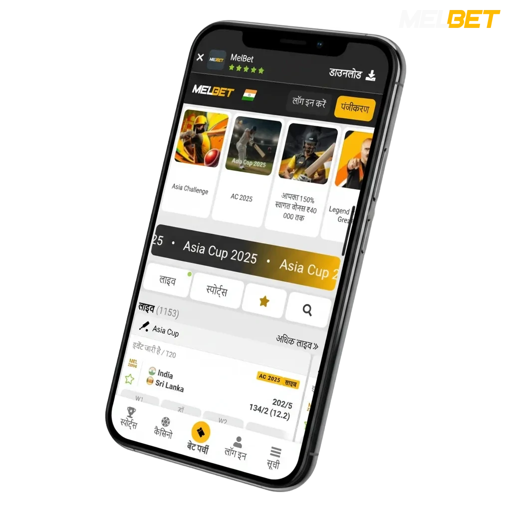 Download Melbet app for Android and iOS in Bangladesh; betting and casino; 100% bonus up to BDT 12,000.